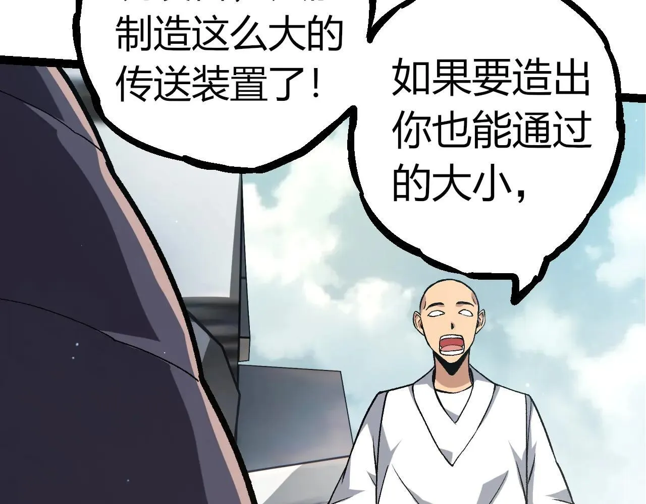 第313话 改造城市11