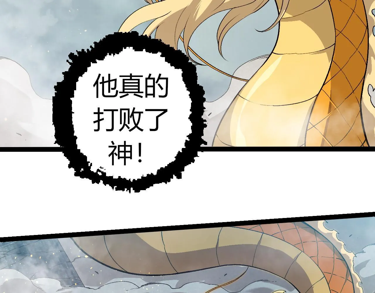 第306话 不会败的神95