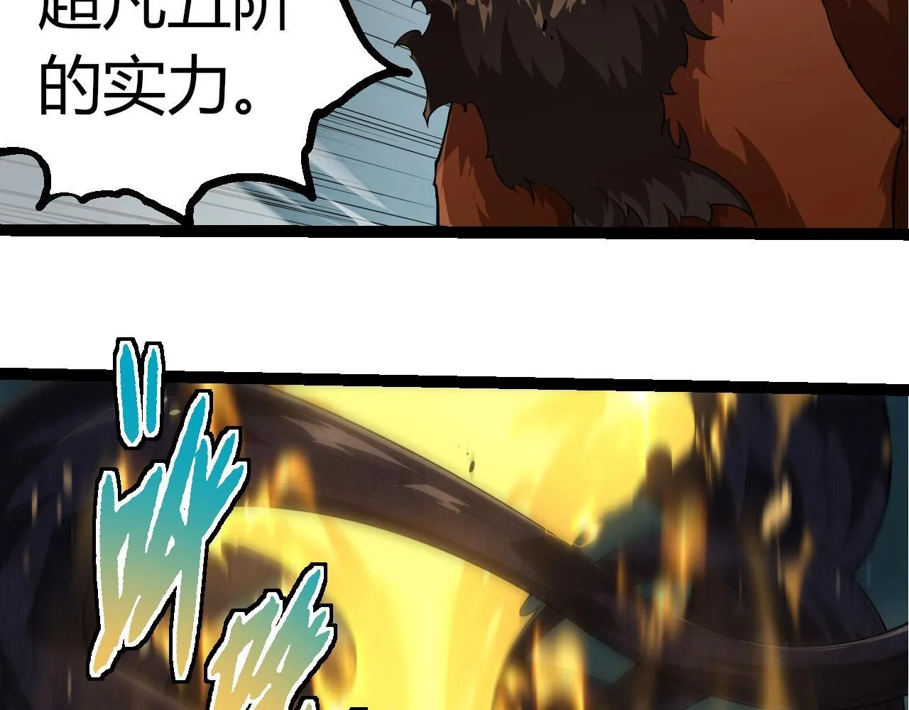 第304话 真身降临65