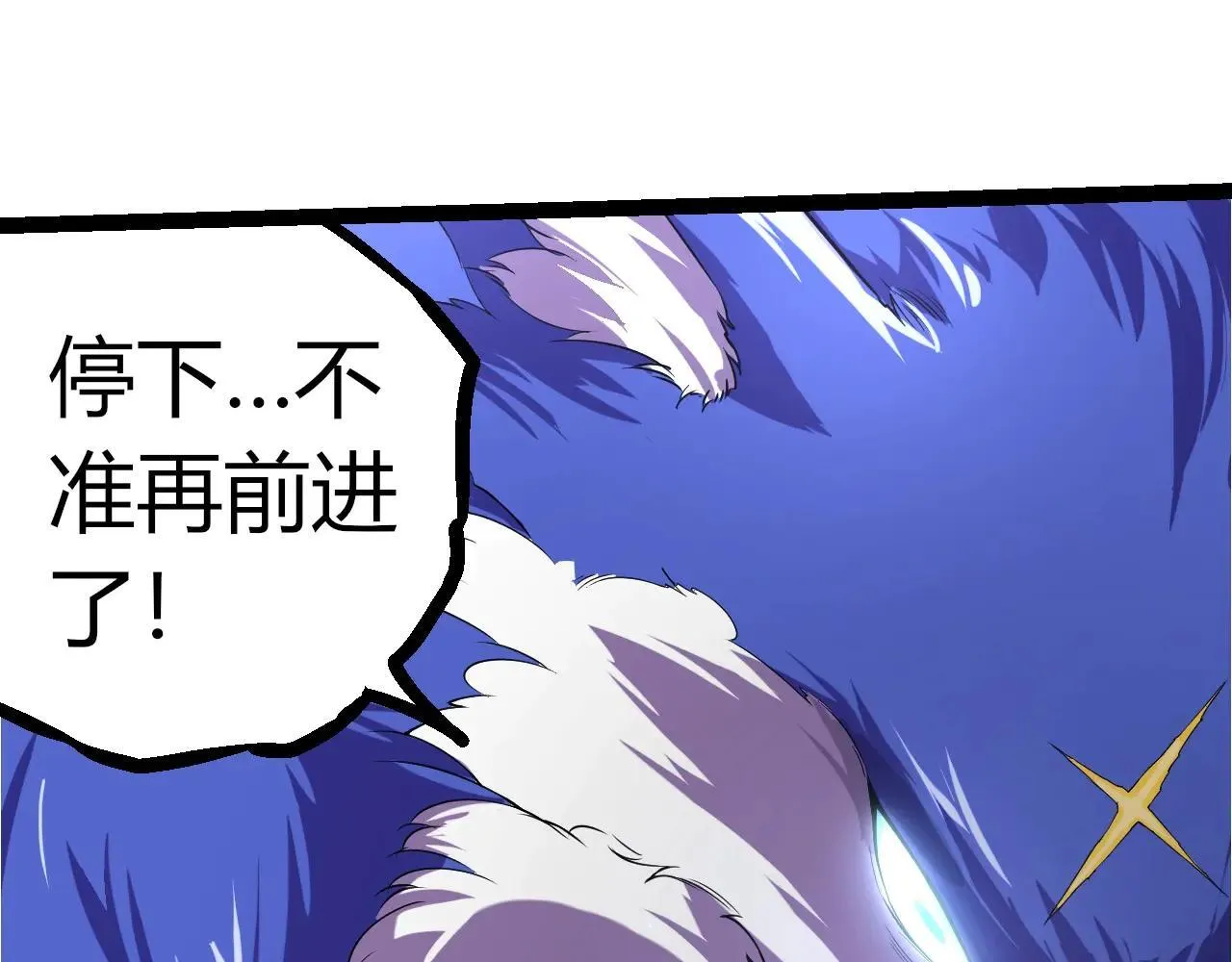 第314话 金刚王对战神14