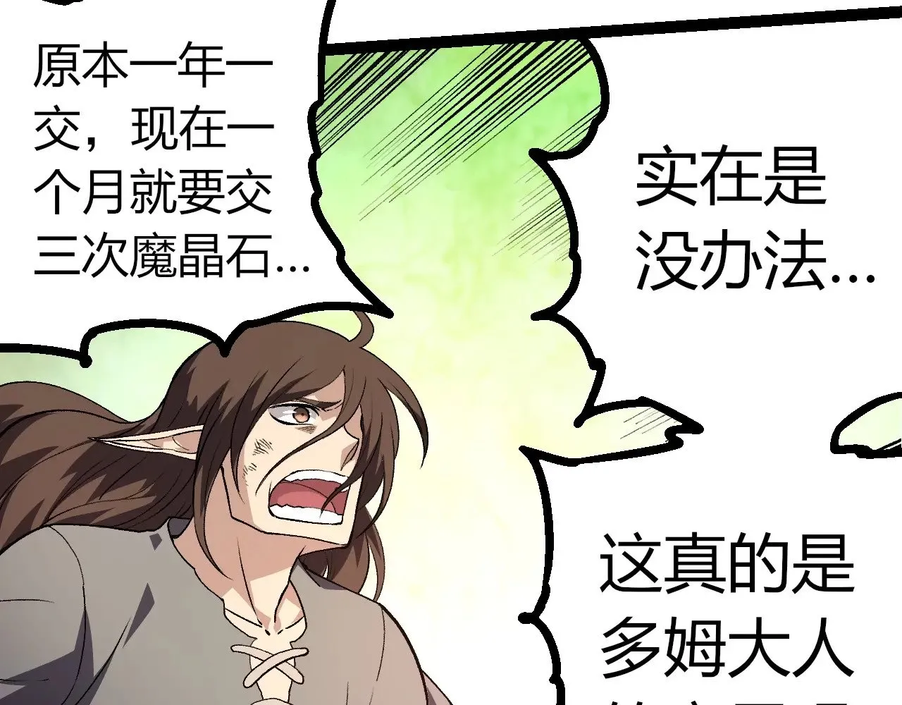 第300话 自然之神89