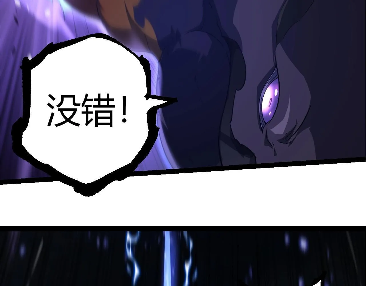 第304话 真身降临31