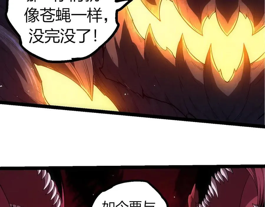 第308话 援军赶到30