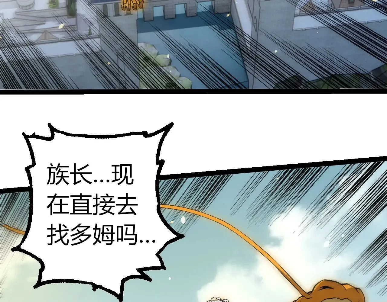 第301话 奴隶之城40