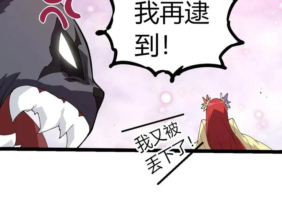 第312话 龙晶石93