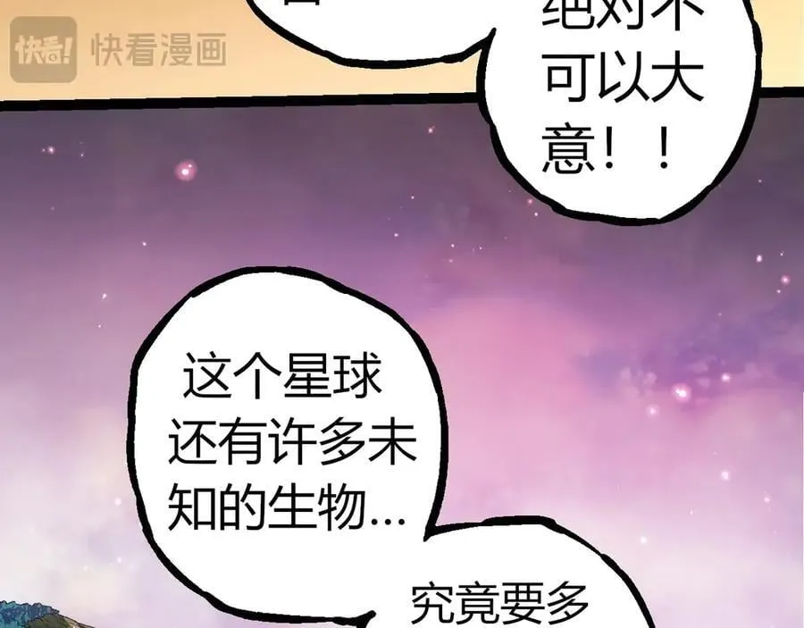 第310话 全面战备97
