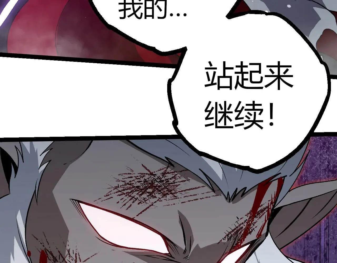 第315话 金刚王暴走42