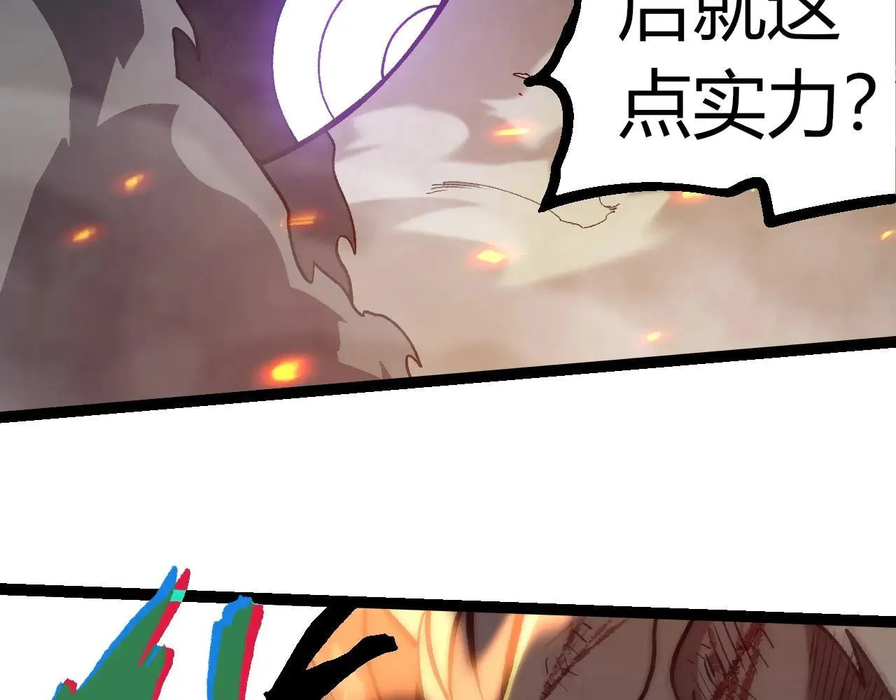 第315话 金刚王暴走68