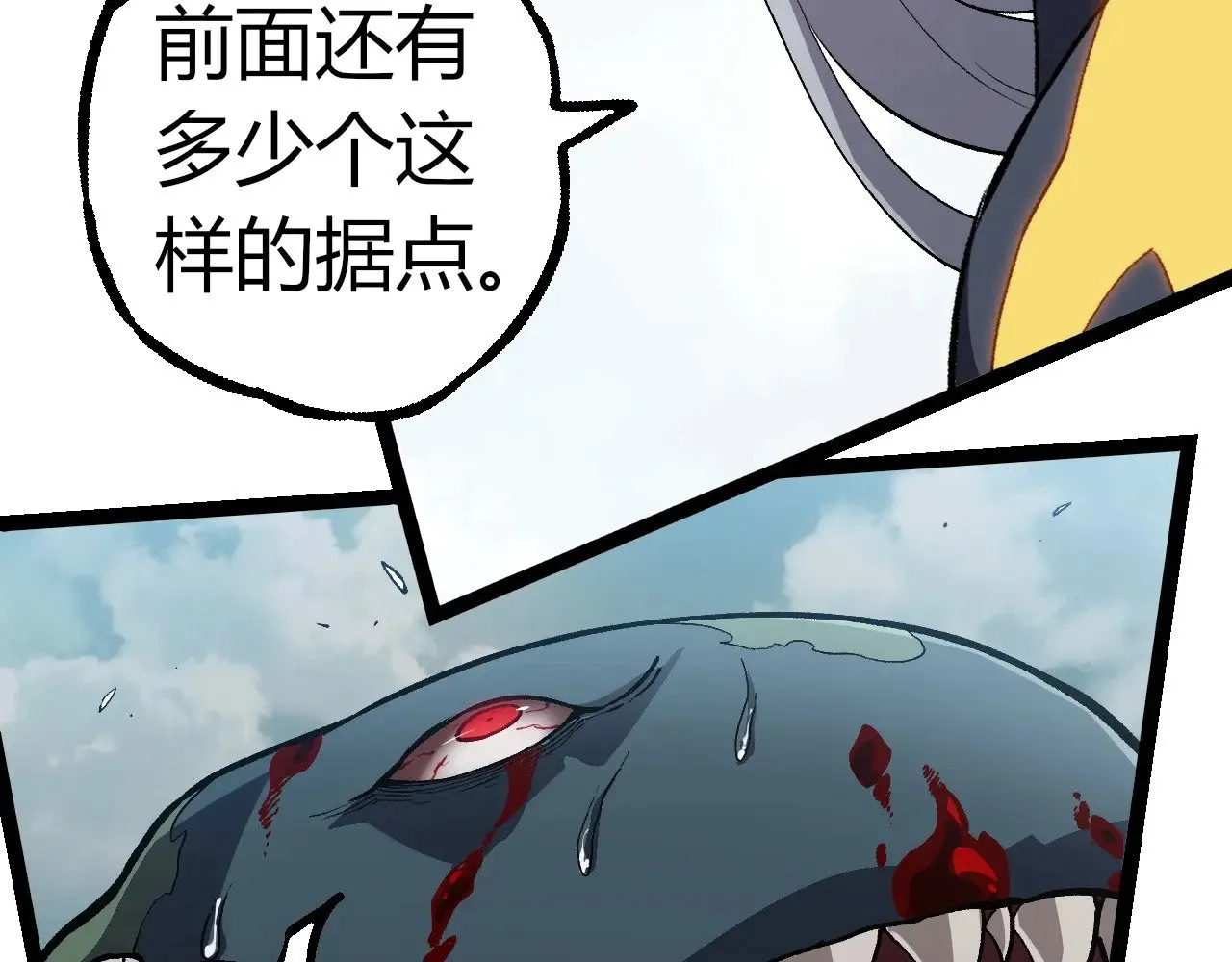 第301话 奴隶之城27