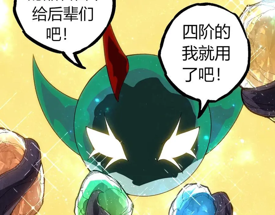 第312话 龙晶石77