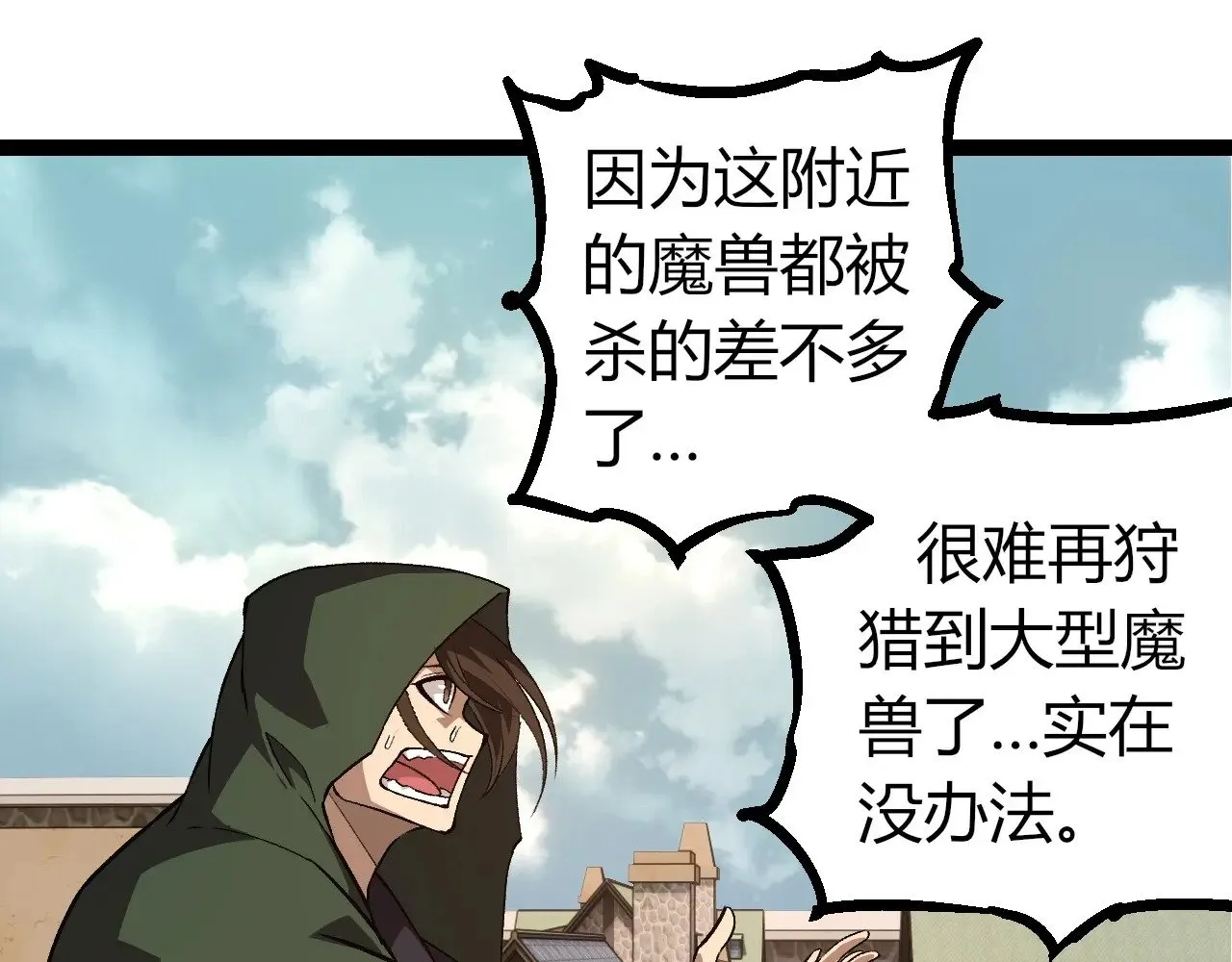 第300话 自然之神74