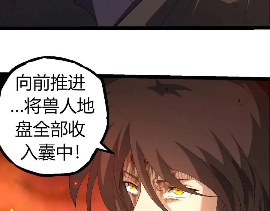 第311话 夺取地盘102