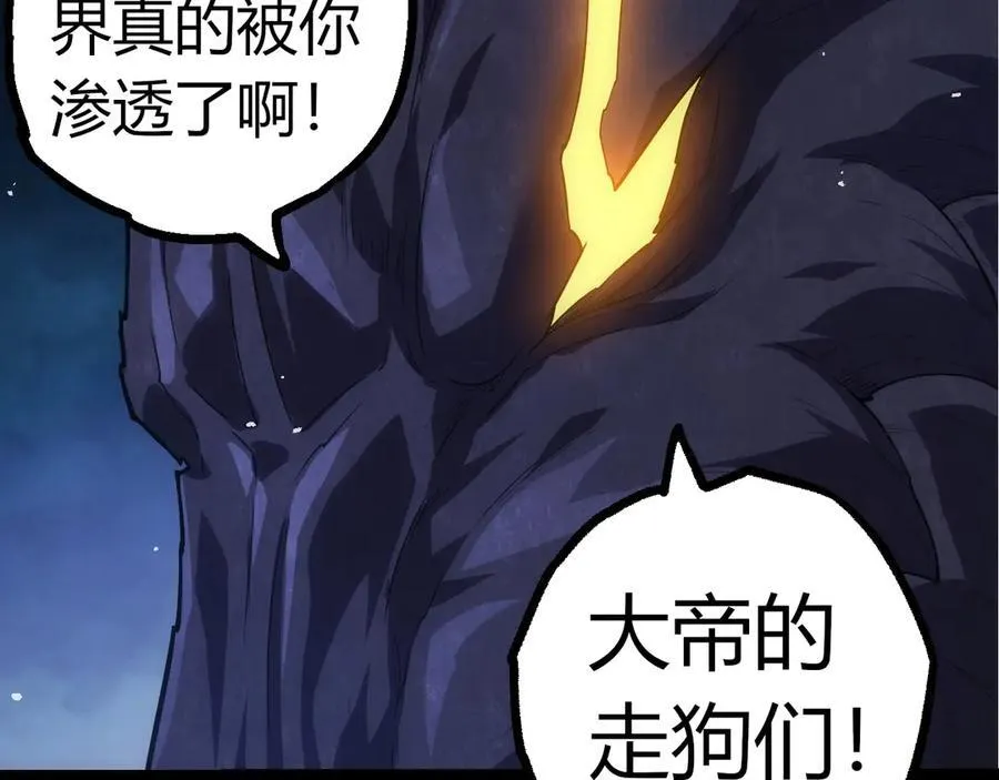 第308话 援军赶到26