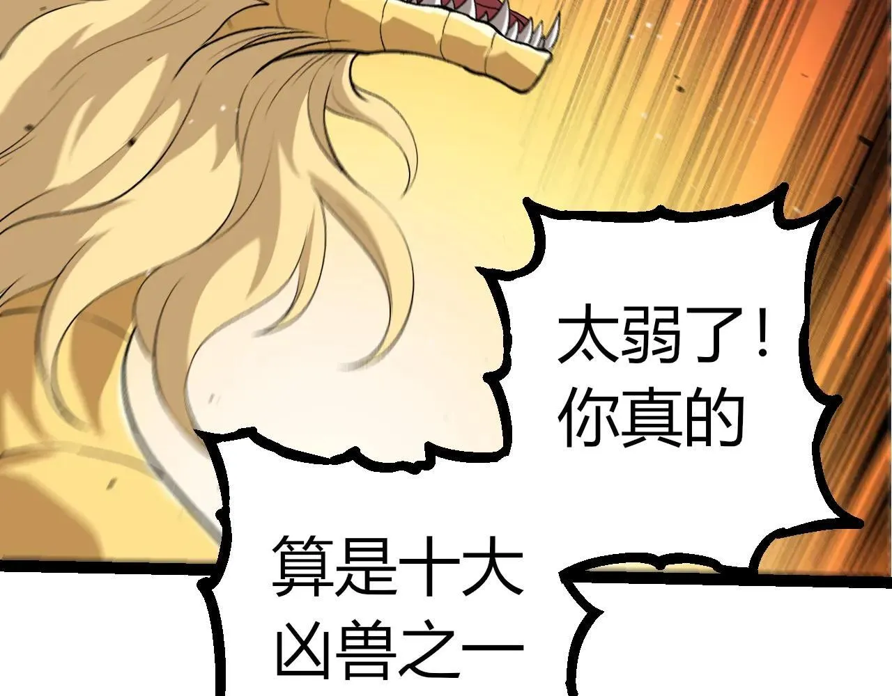 第313话 改造城市88