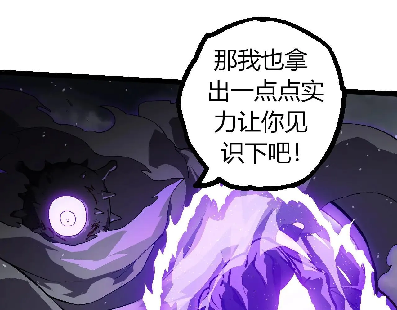 第315话 金刚王暴走84