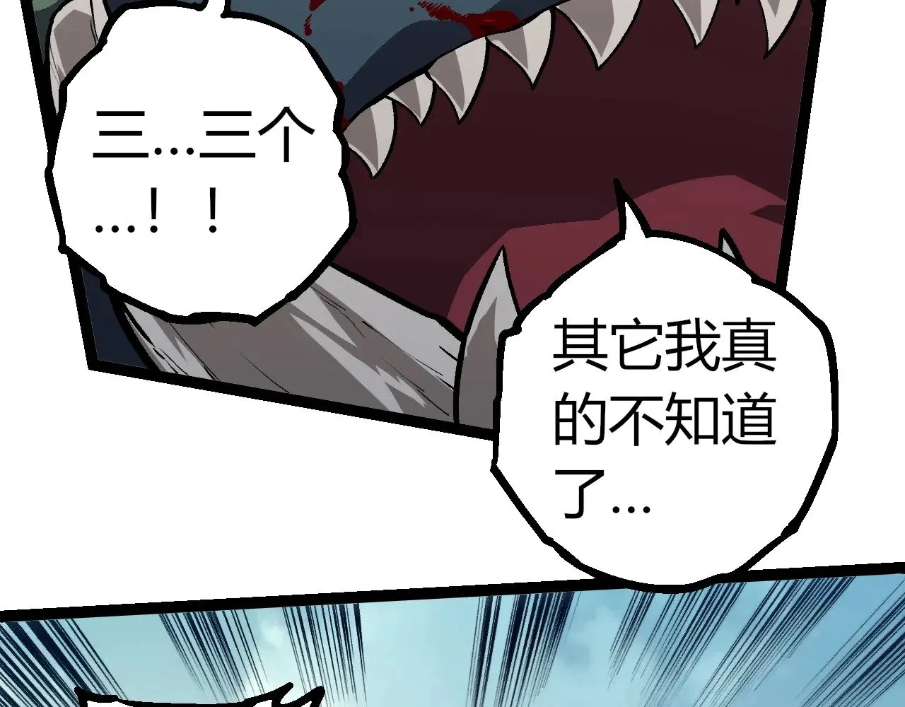 第301话 奴隶之城28