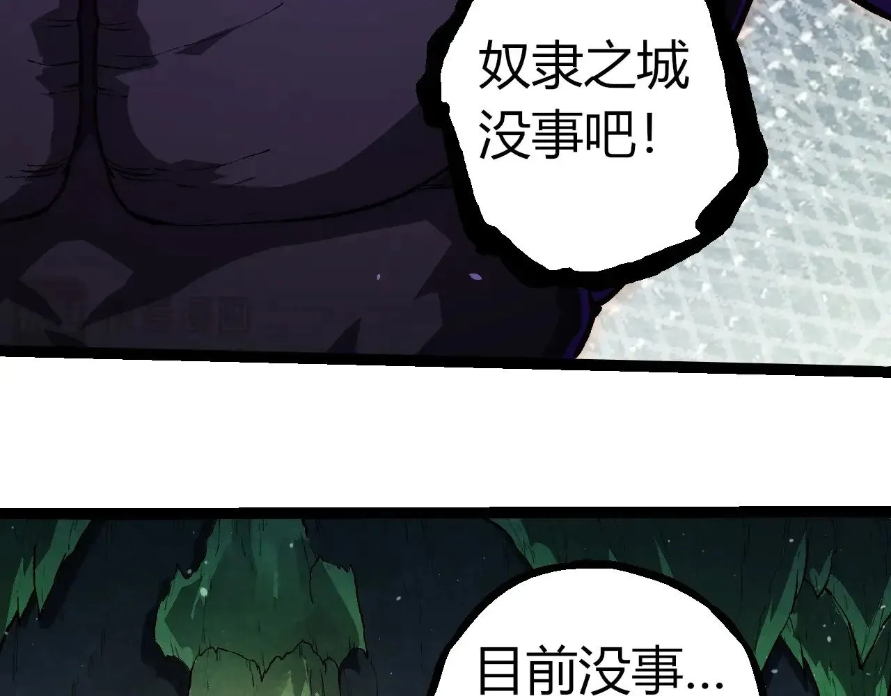 第301话 奴隶之城57