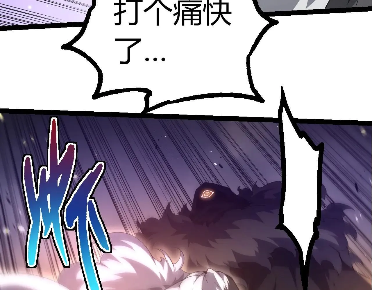 第314话 金刚王对战神80