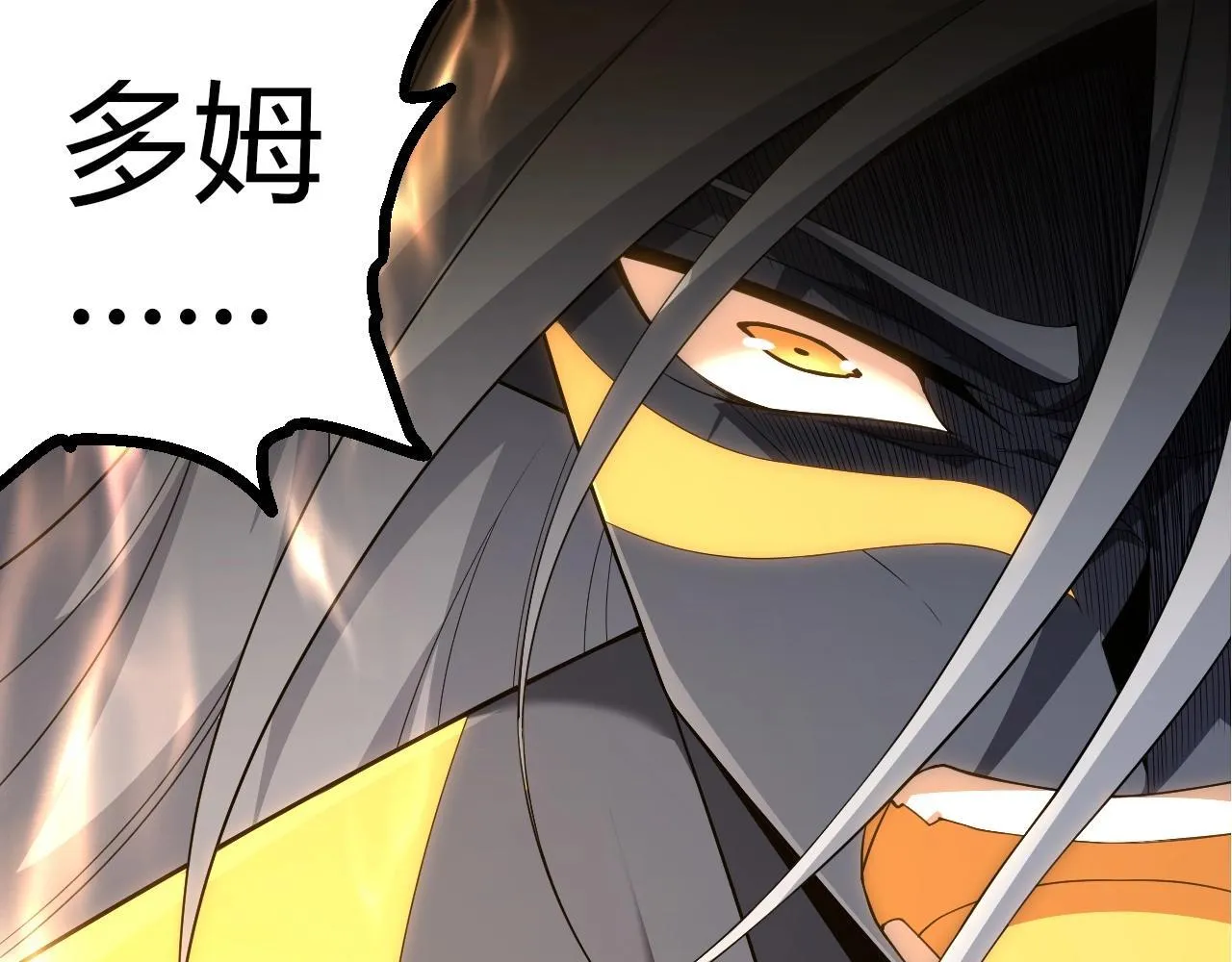 第304话 真身降临42