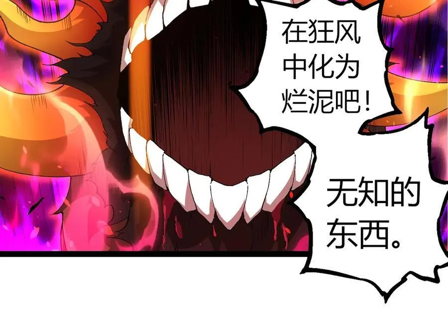 第307话 打败自然之神63