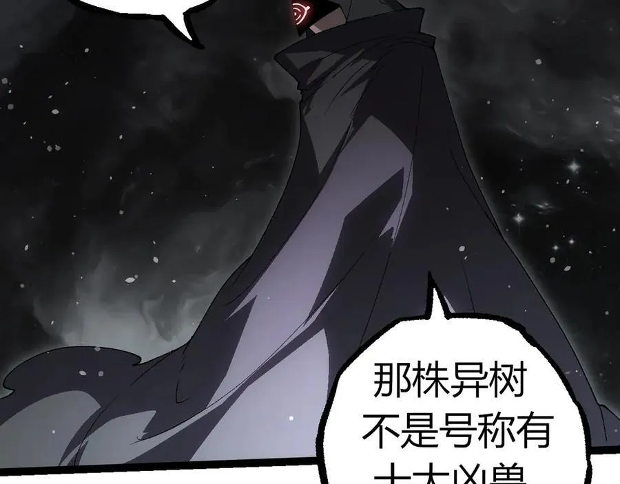 第312话 龙晶石99