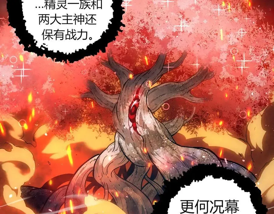 第309话 黑暗的九大神51