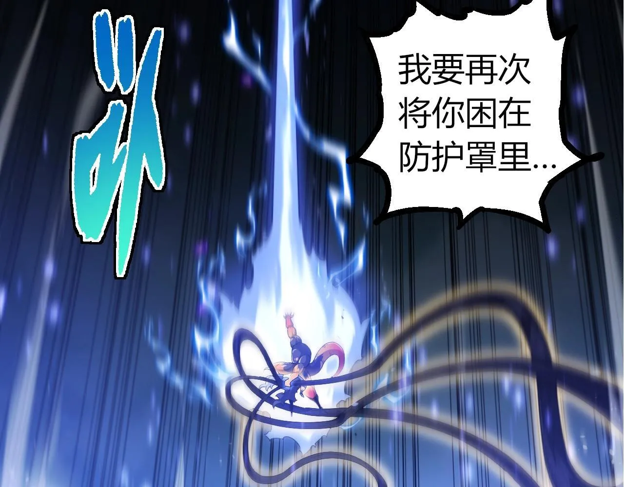 第304话 真身降临32