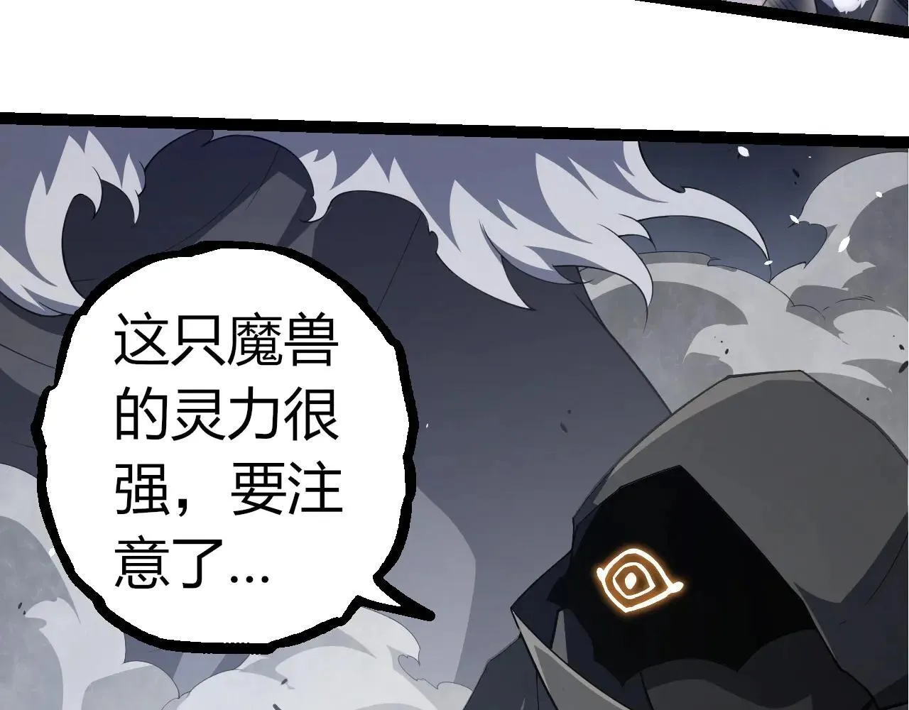 第314话 金刚王对战神77