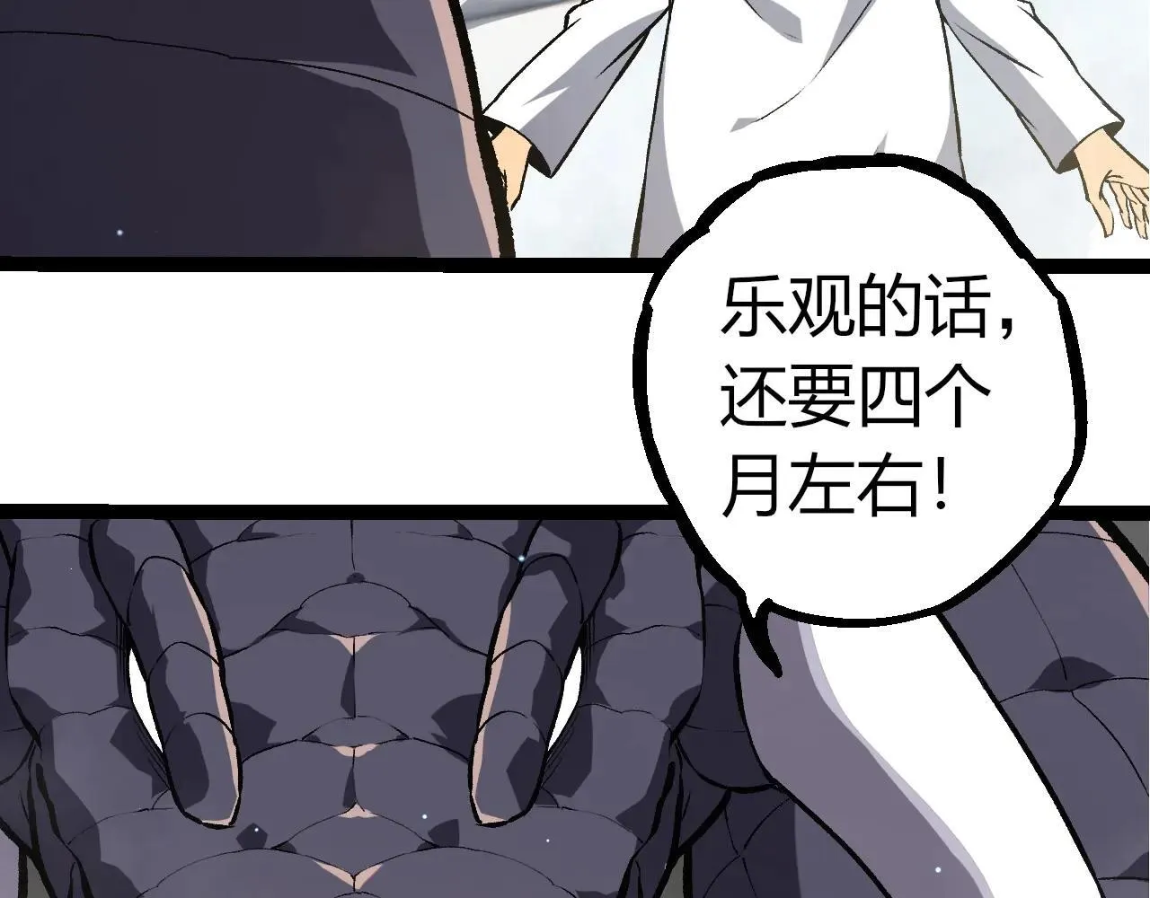 第313话 改造城市12