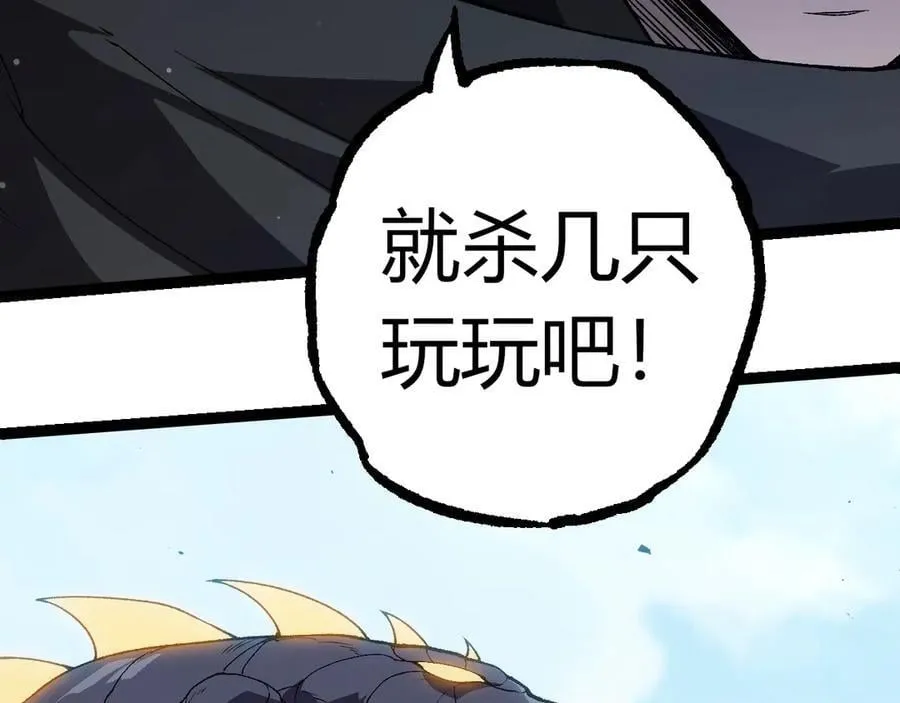 第312话 龙晶石101