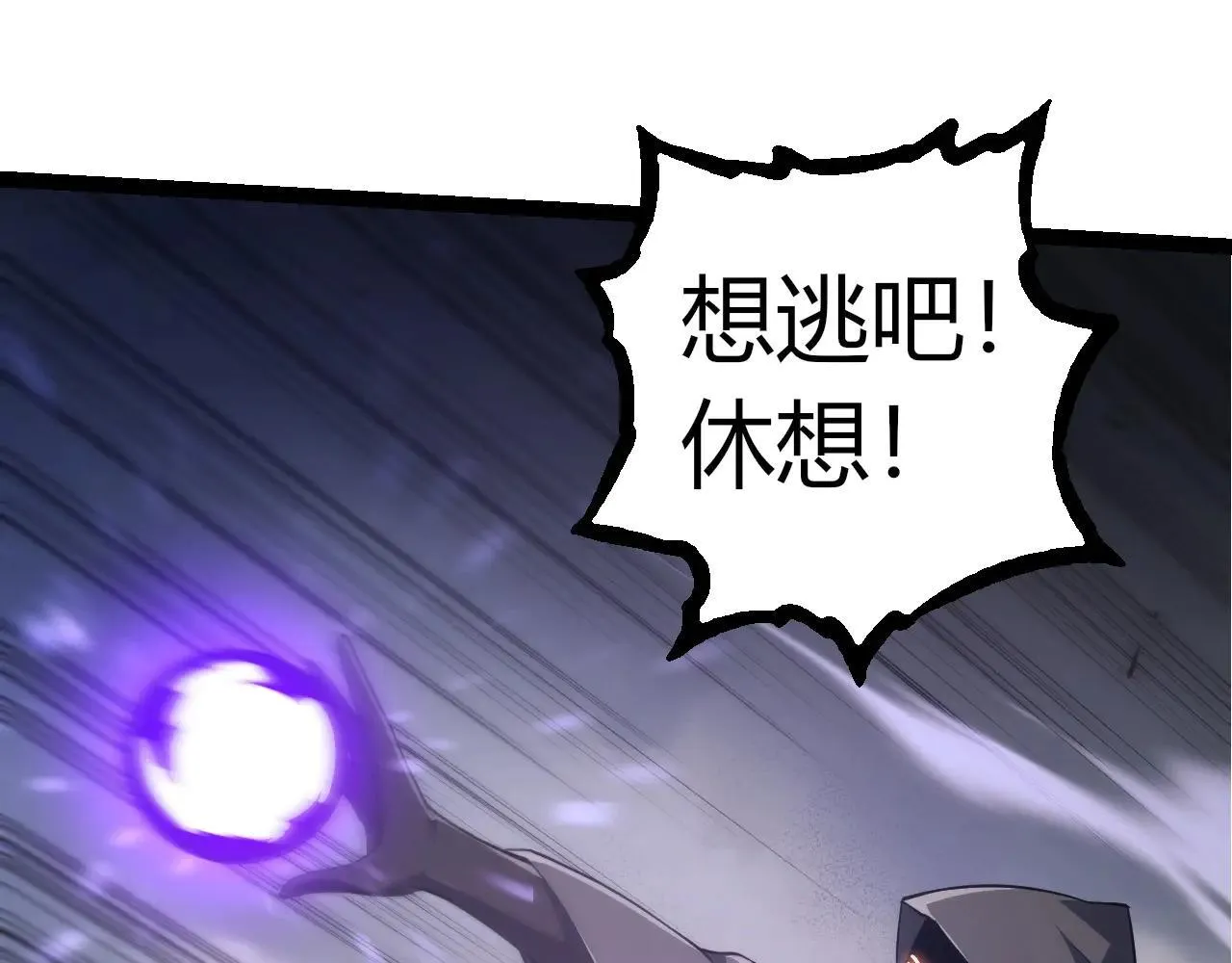 第314话 金刚王对战神64
