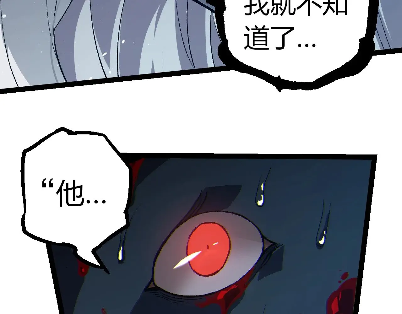 第301话 奴隶之城32