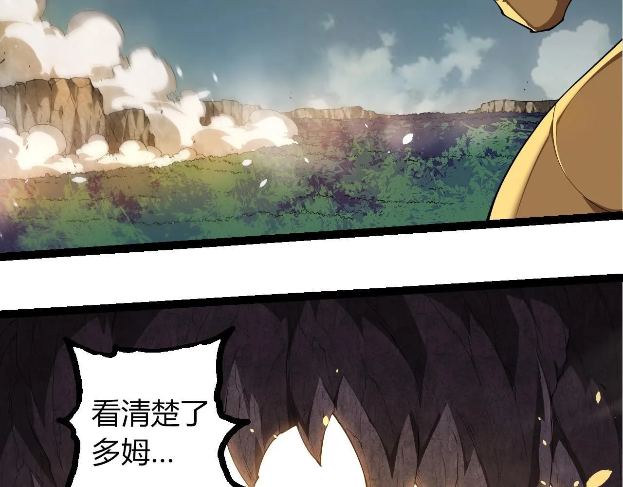第304话 真身降临85