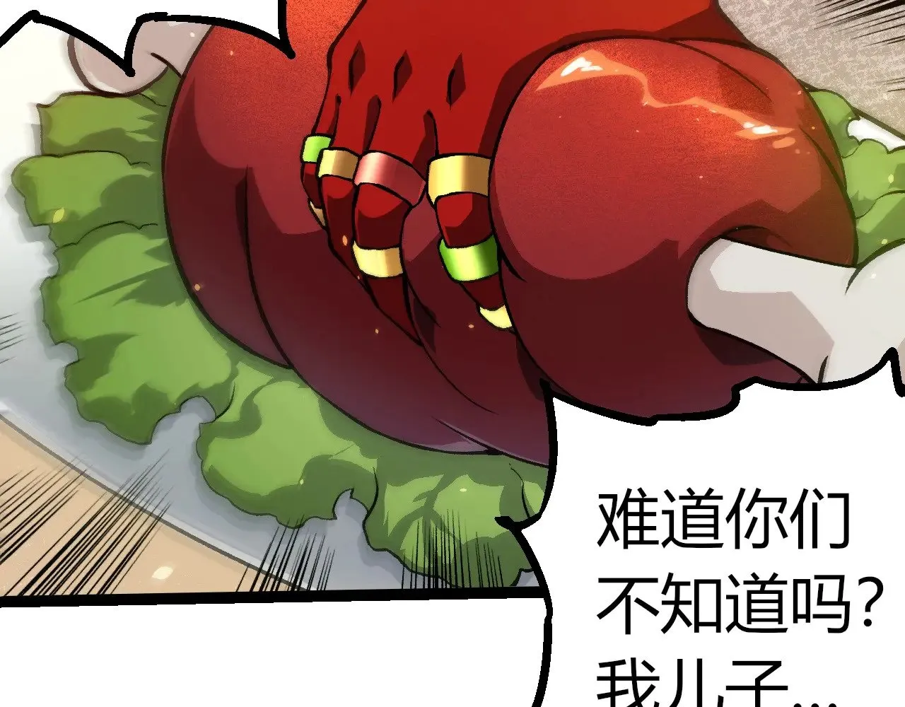 第301话 奴隶之城86