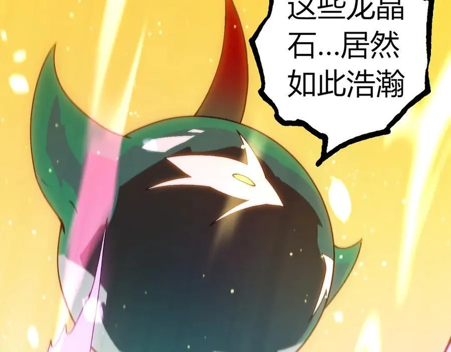 第312话 龙晶石82