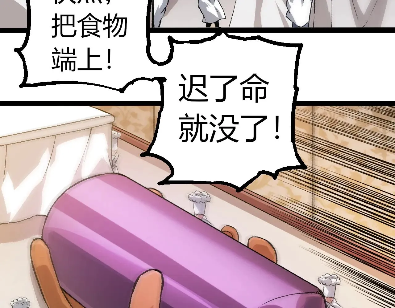 第301话 奴隶之城72