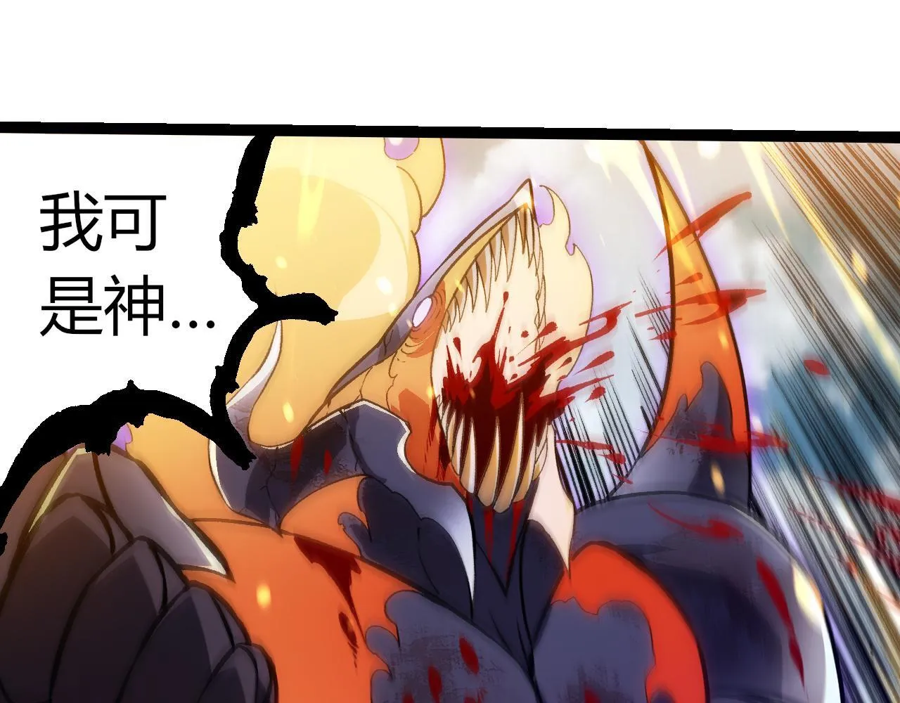 第306话 不会败的神44