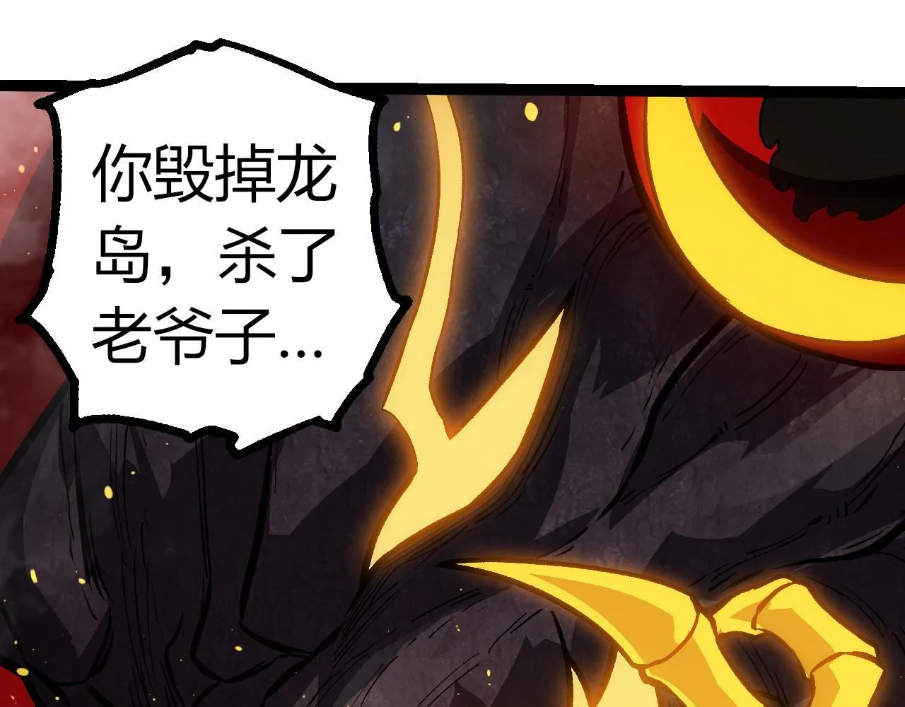 第306话 不会败的神54