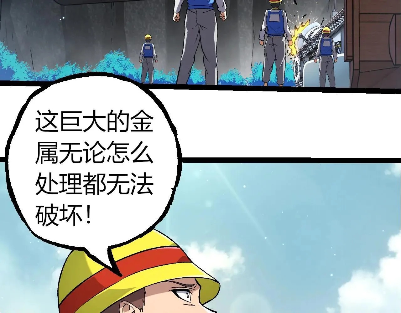 第313话 改造城市22