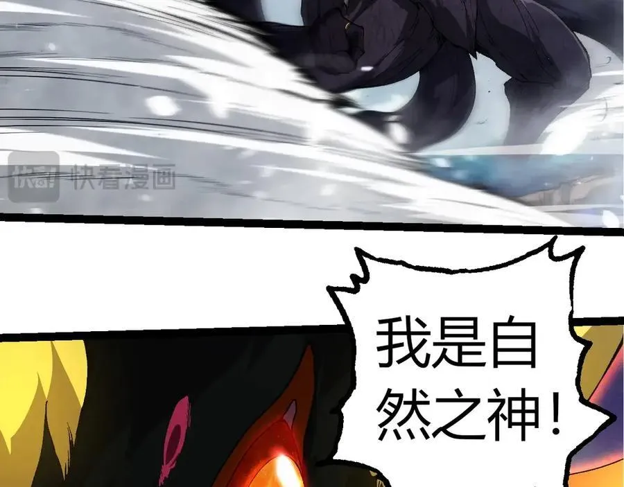 第307话 打败自然之神58
