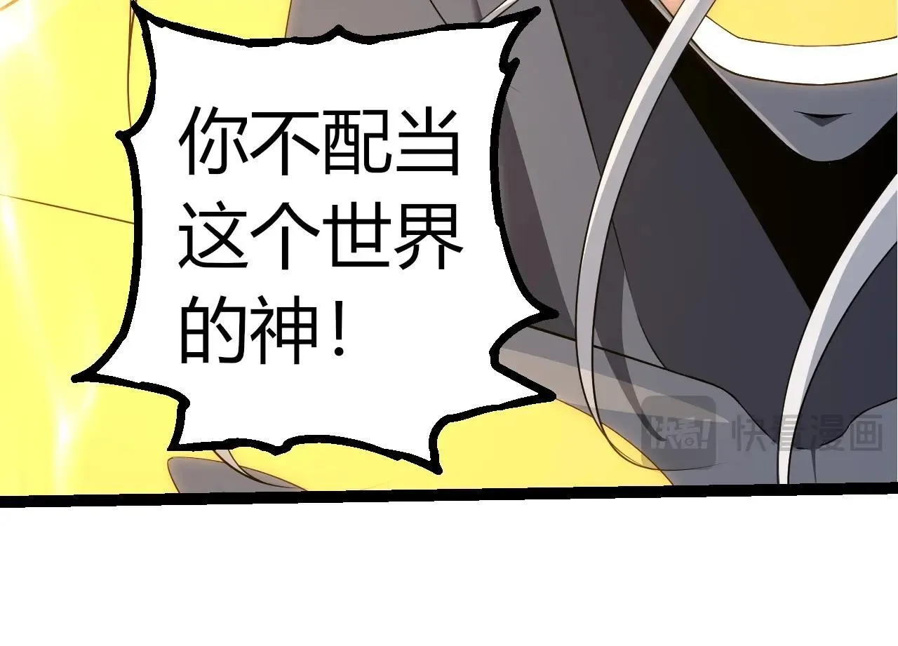 第304话 真身降临43