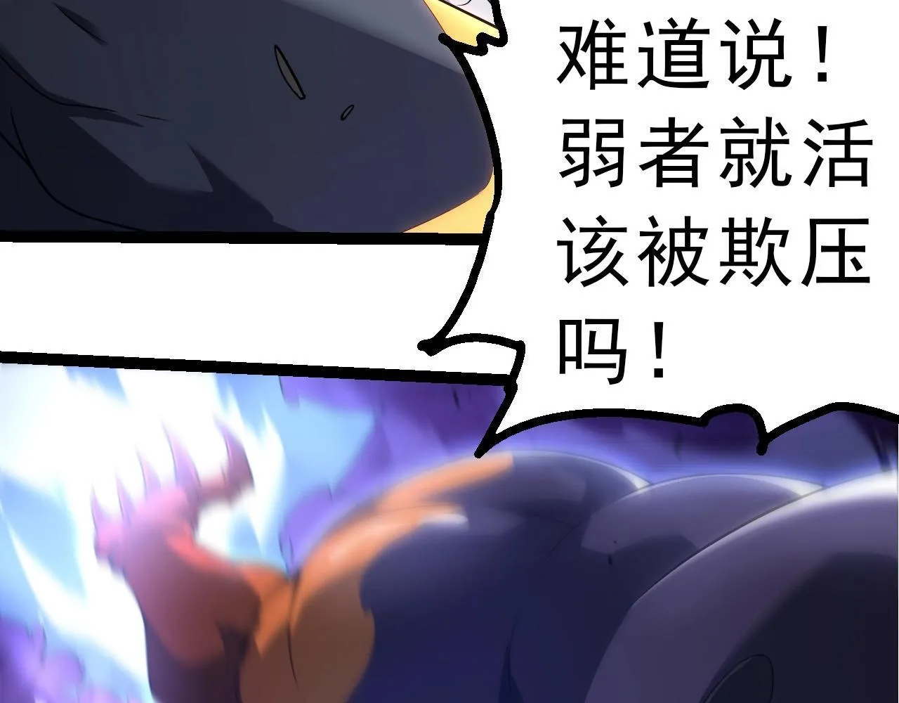 第304话 真身降临30