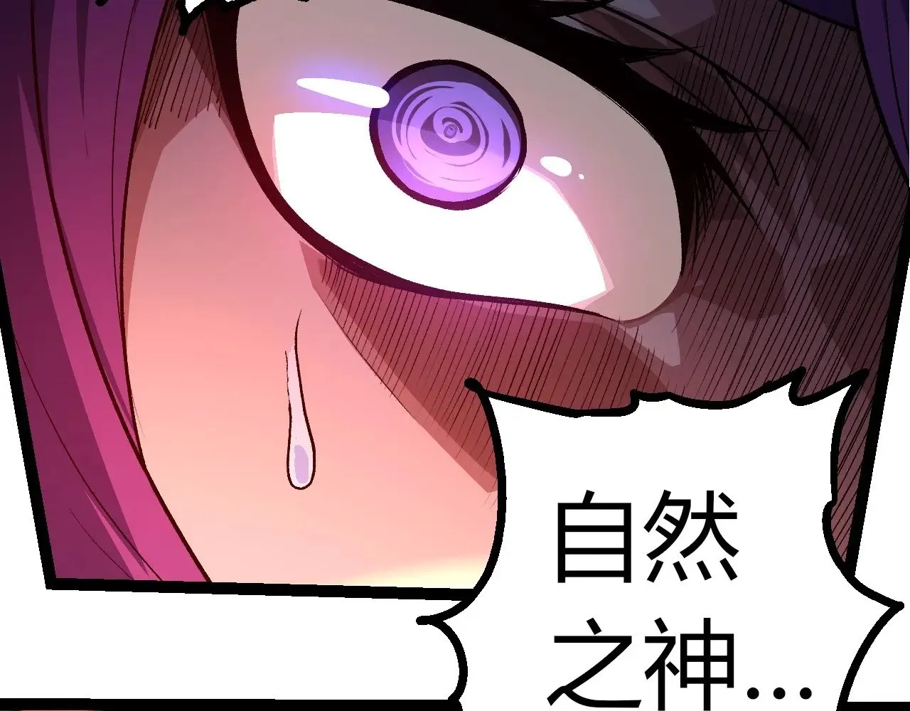 第300话 自然之神30