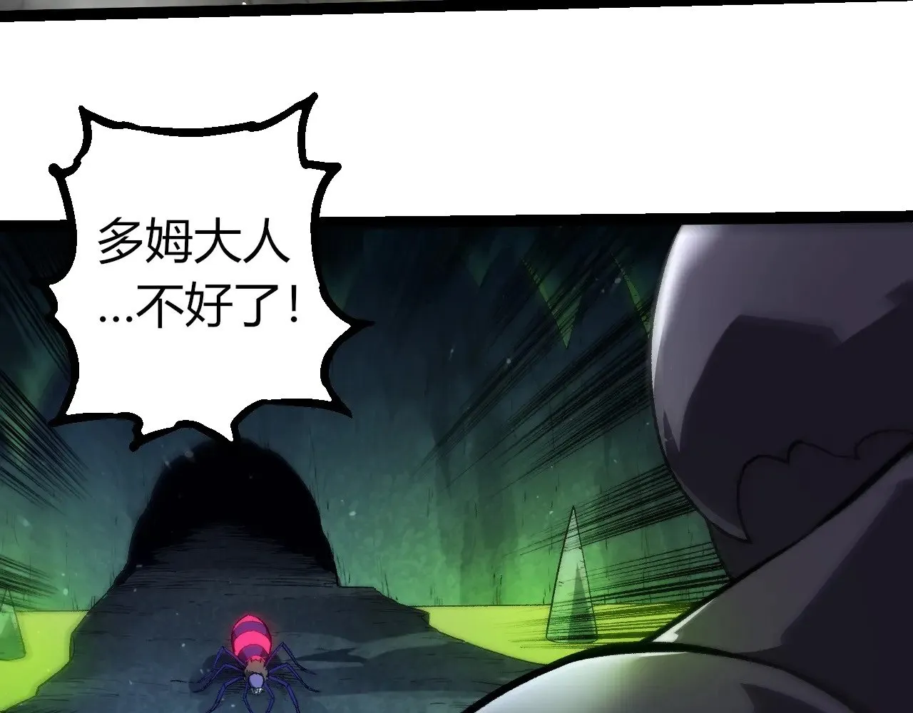 第301话 奴隶之城52