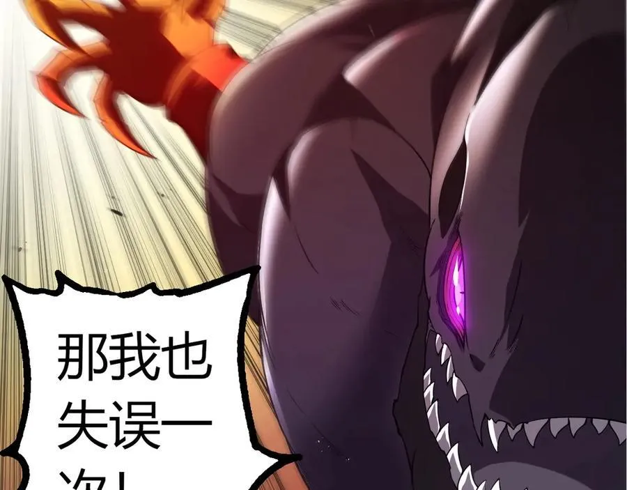 第311话 夺取地盘29