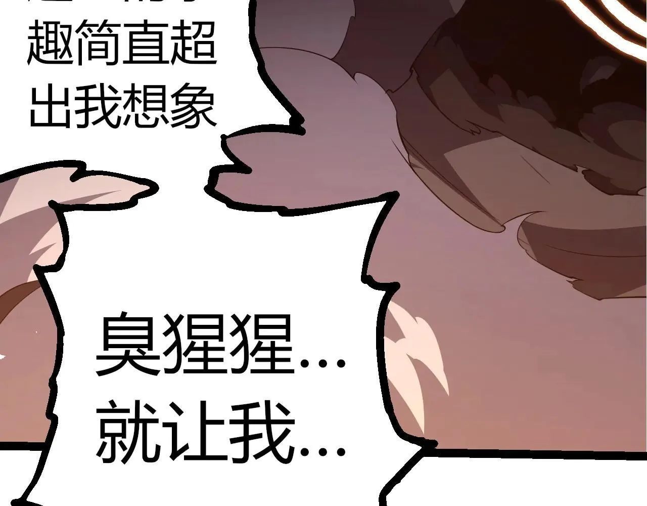 第314话 金刚王对战神99