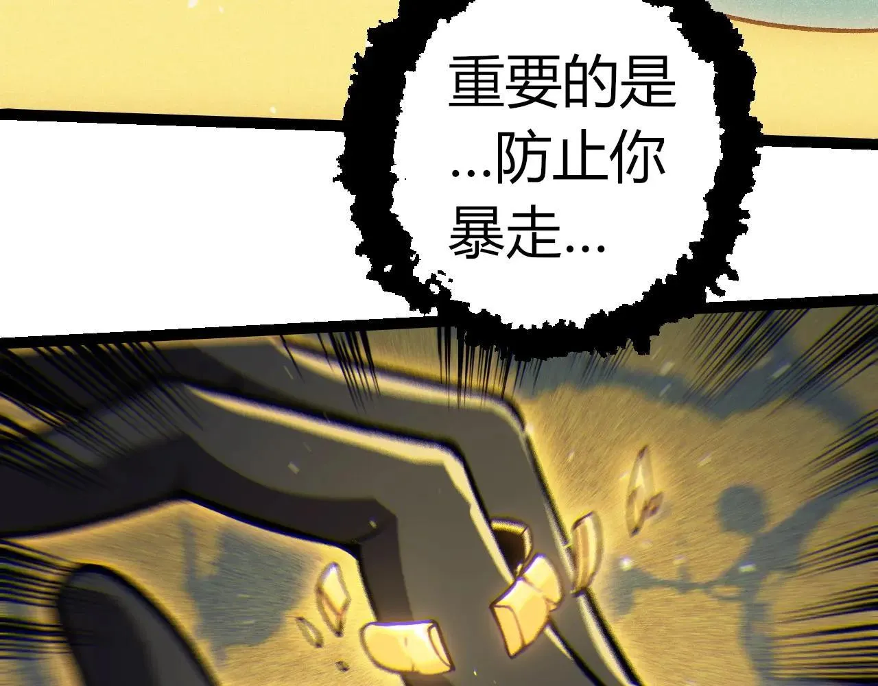 第315话 金刚王暴走52