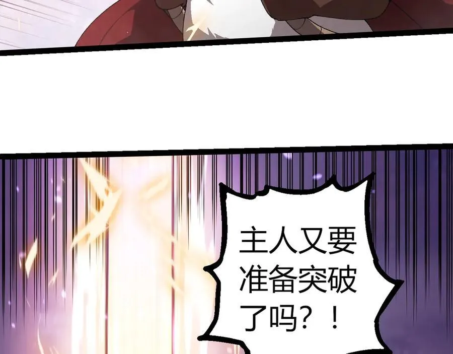 第312话 龙晶石87