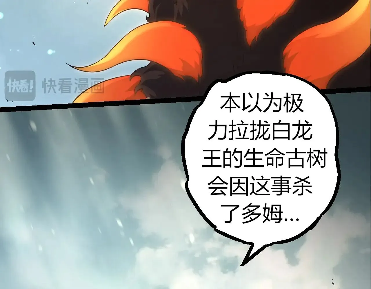 第302话 诡计97