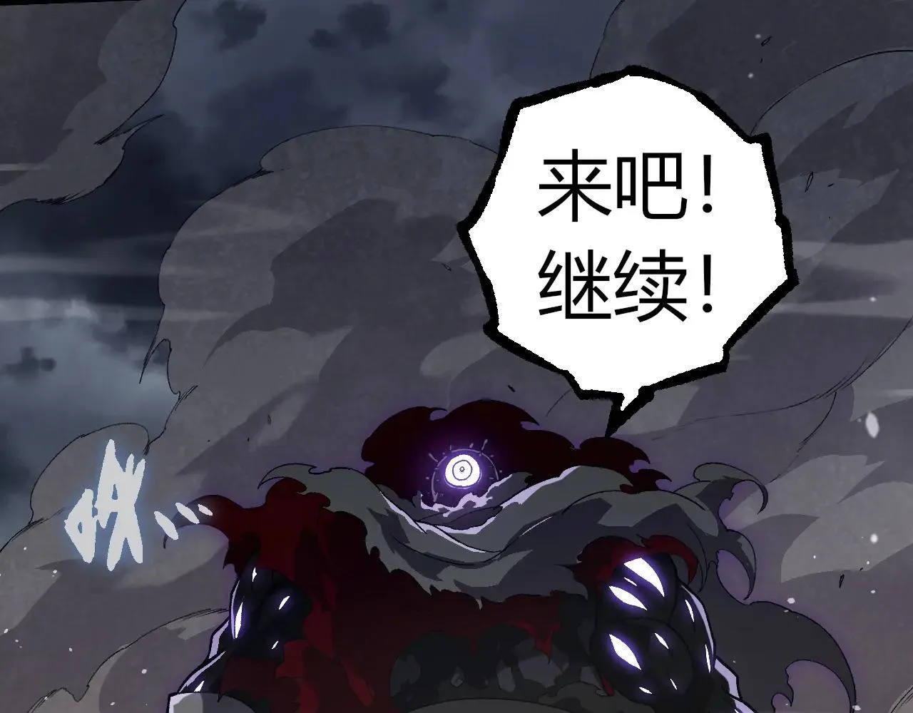 第315话 金刚王暴走7